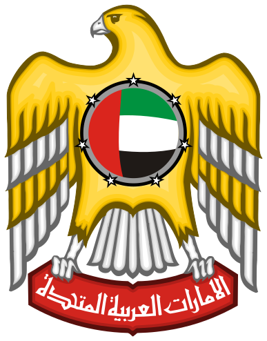 شعار الإمارات العربية المتحدة-Emblem_of_the_United_Arab_Emirates.svg